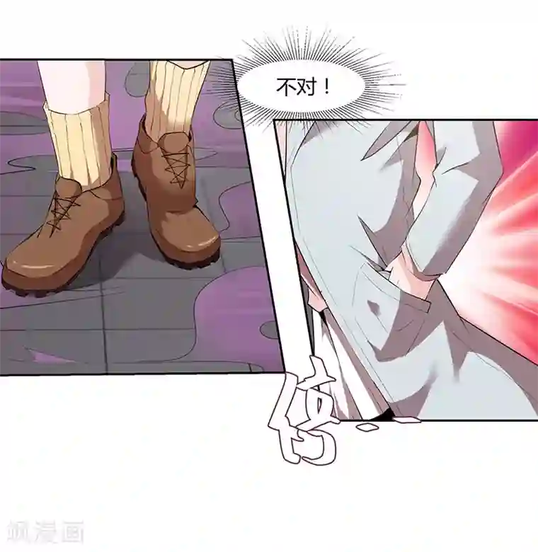 冥王少爷第17话