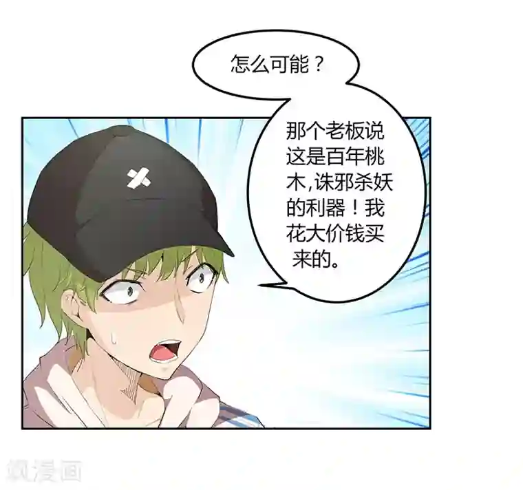 冥王少爷第17话