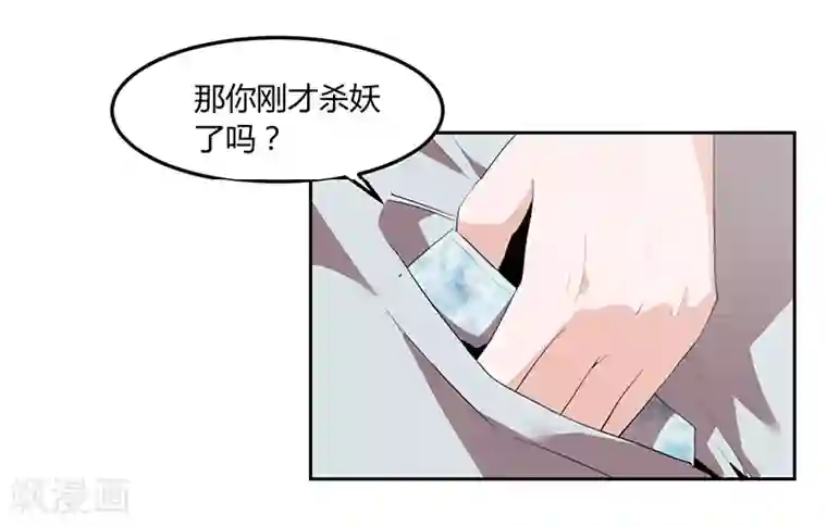 冥王少爷第17话