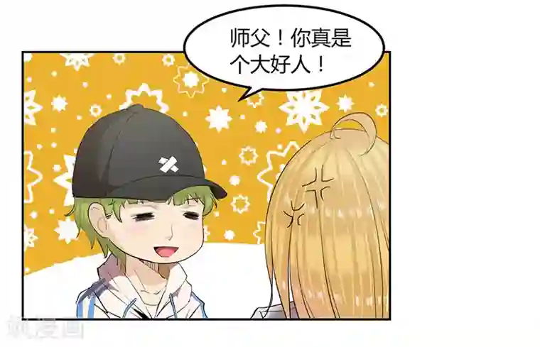 冥王少爷第17话