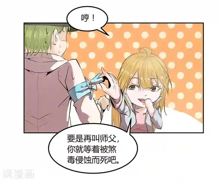 冥王少爷第17话