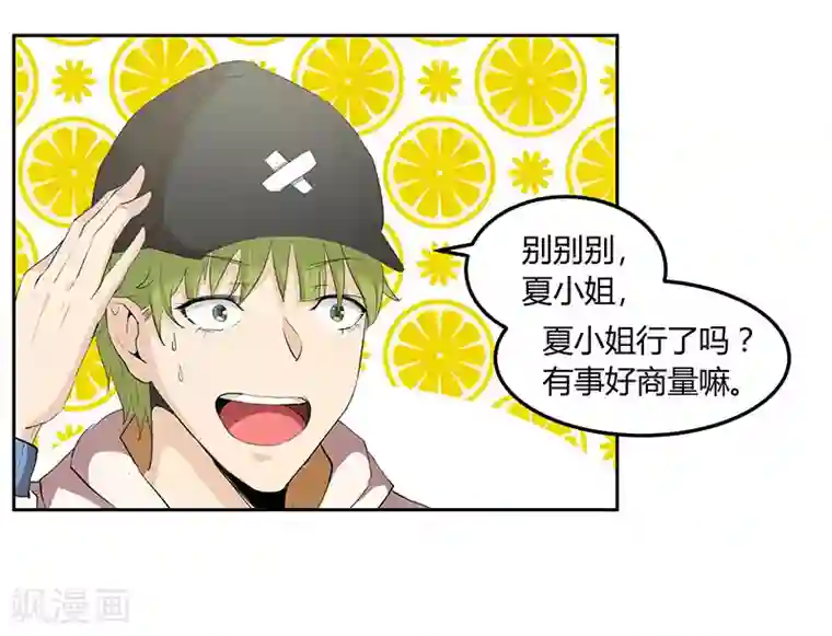 冥王少爷第17话