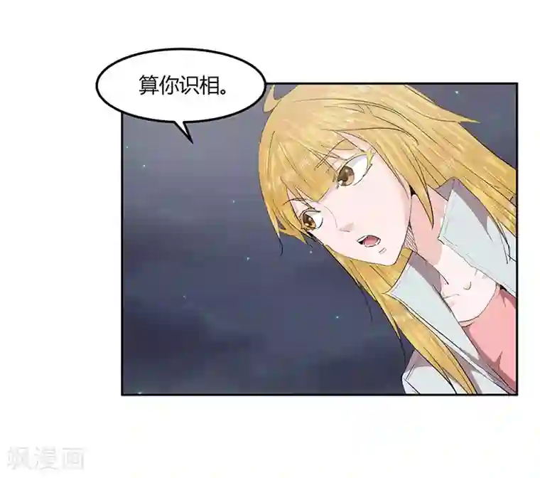 冥王少爷第17话