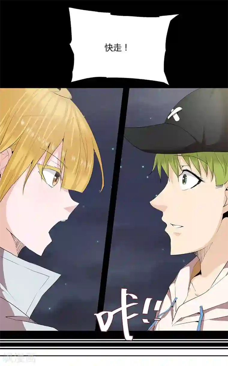 冥王少爷第18话