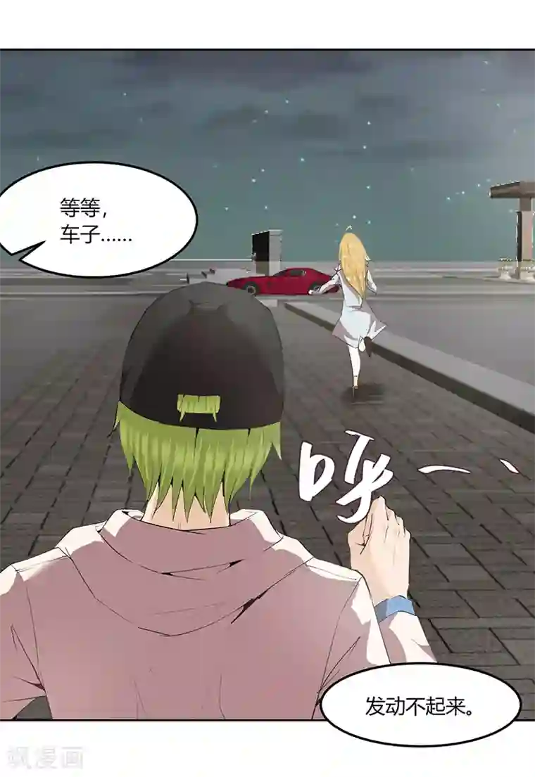 冥王少爷第18话