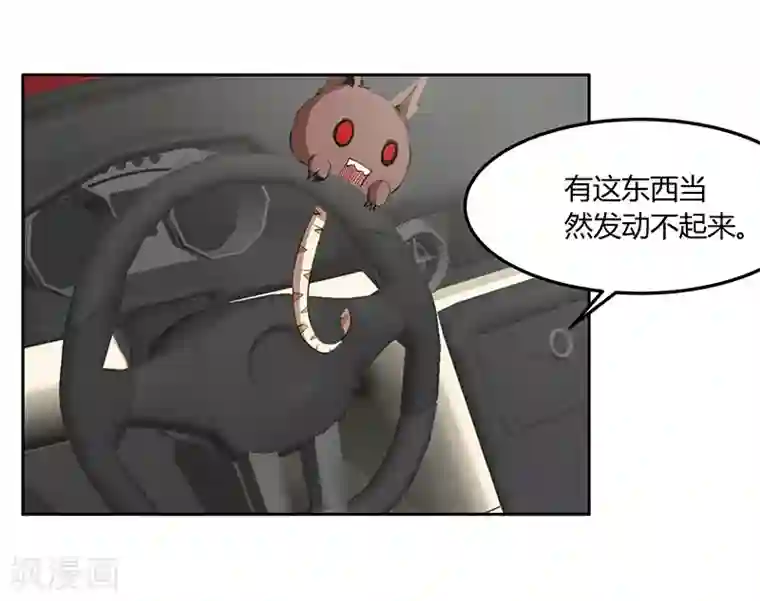 冥王少爷第18话