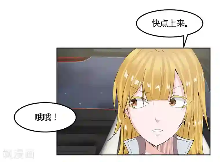 冥王少爷第18话