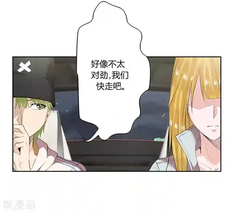 冥王少爷第18话