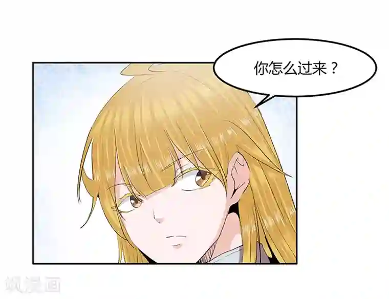 冥王少爷第19话