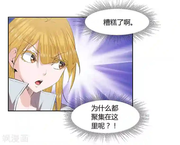 冥王少爷第19话