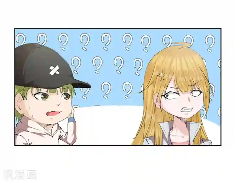 冥王少爷第19话