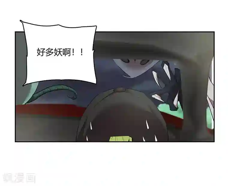 冥王少爷第19话