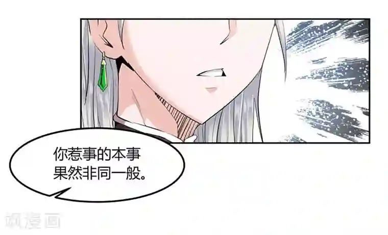 冥王少爷第19话