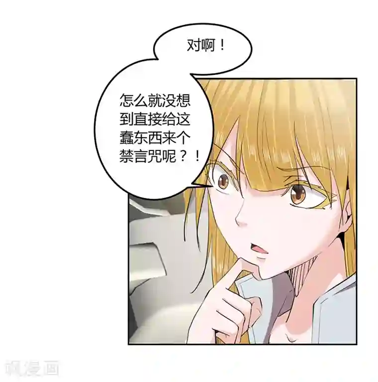 冥王少爷第19话