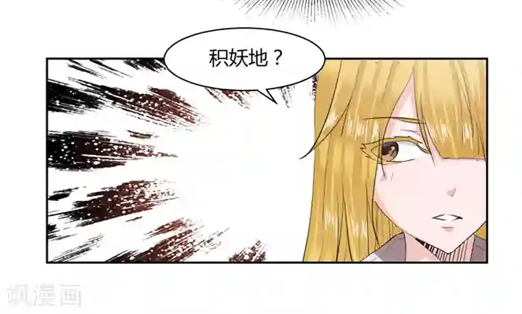 冥王少爷第20话