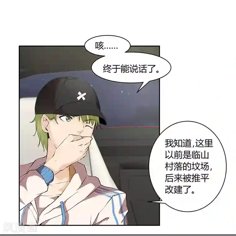 冥王少爷第20话