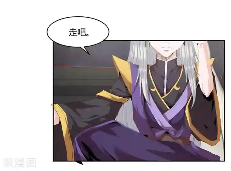 冥王少爷第21话