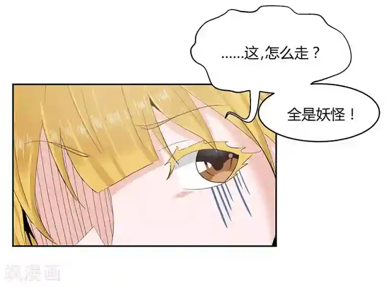 冥王少爷第21话