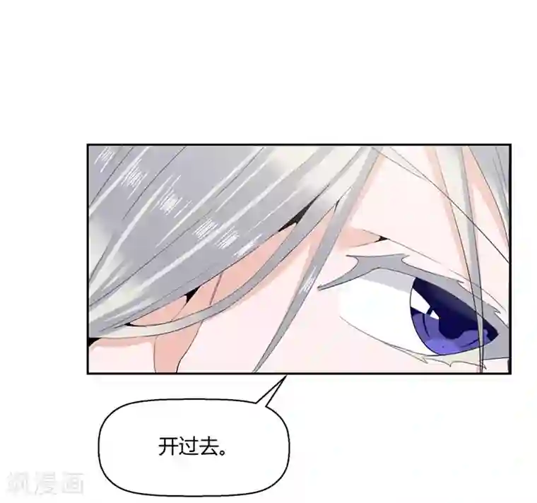 冥王少爷第21话