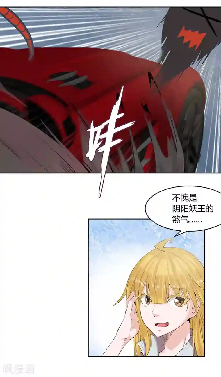 冥王少爷第21话