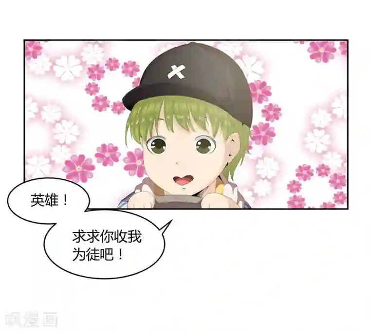 冥王少爷第21话