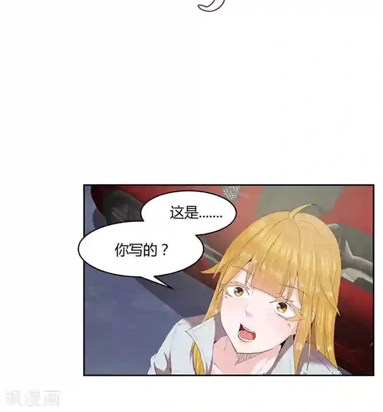 冥王少爷第22话