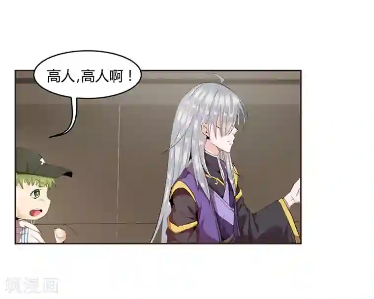 冥王少爷第22话