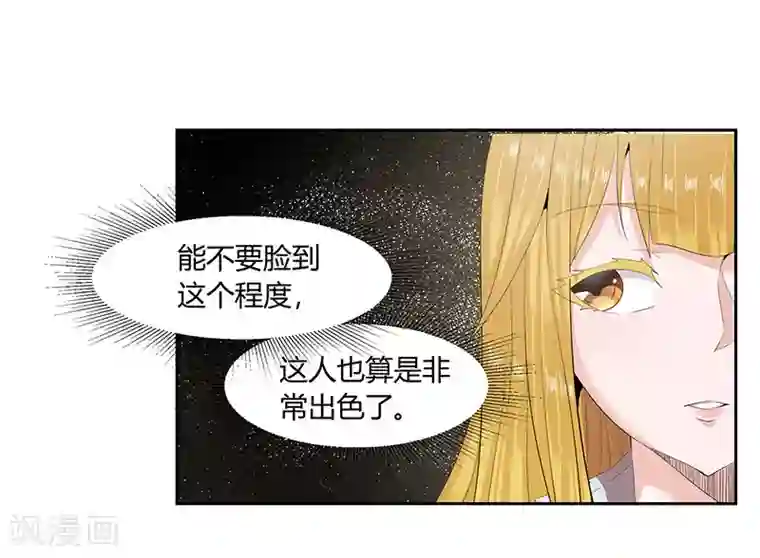 冥王少爷第22话