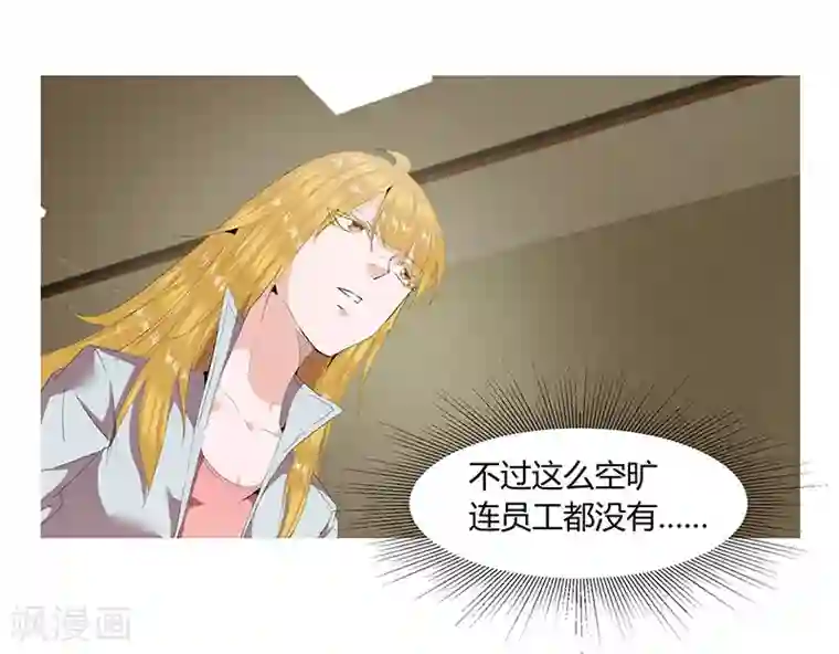 冥王少爷第22话