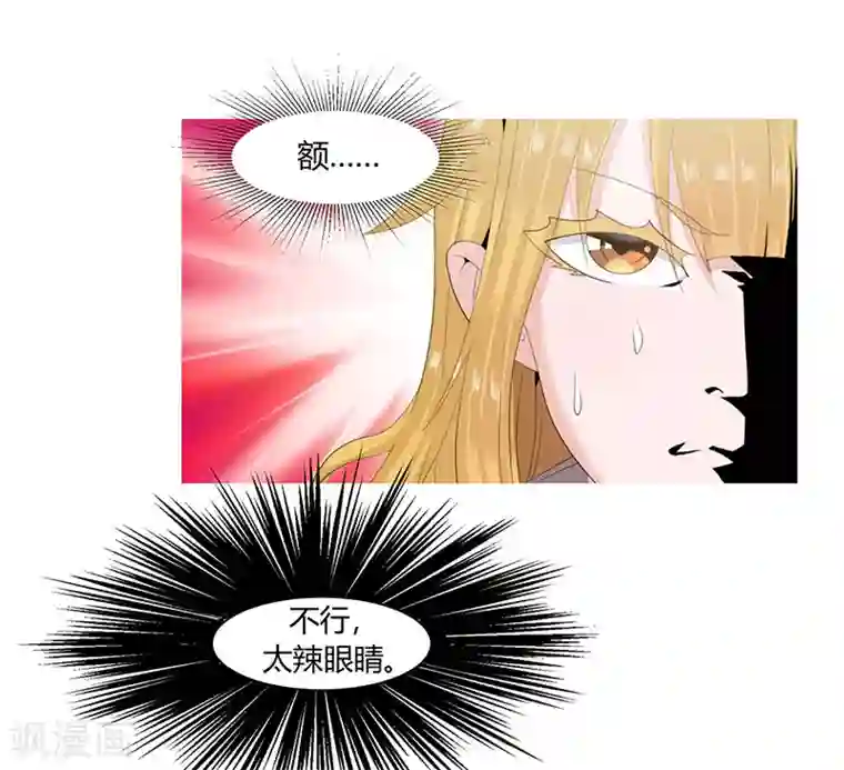 冥王少爷第22话