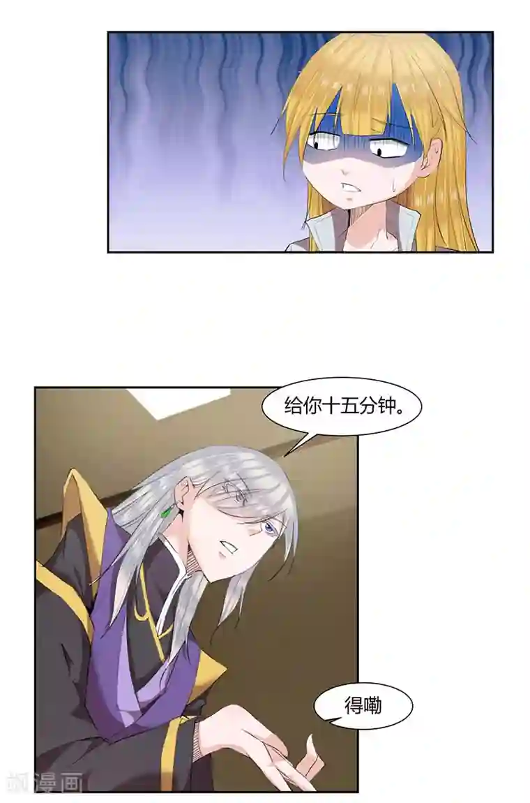 冥王少爷第23话