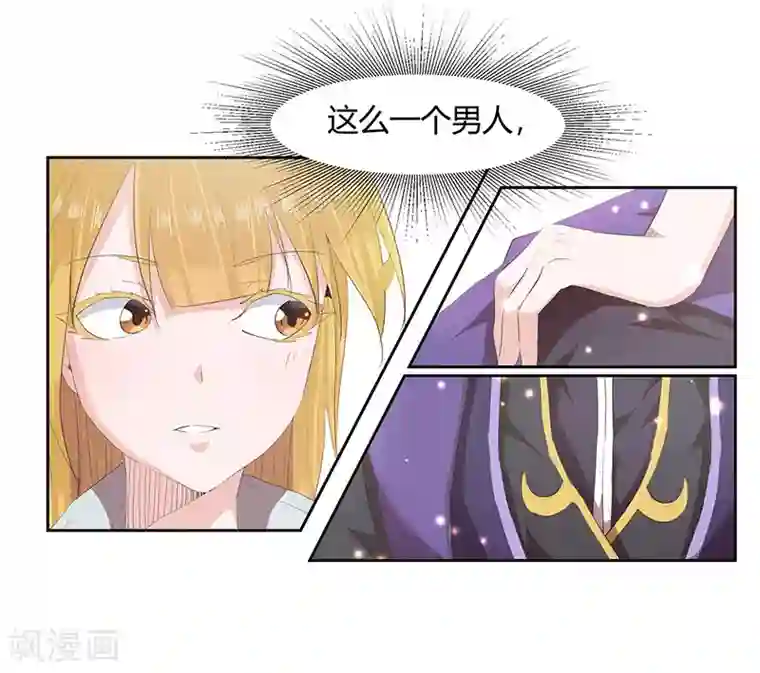 冥王少爷第23话