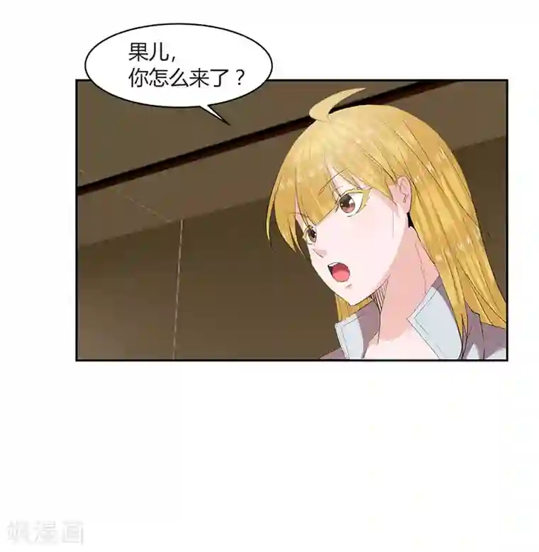 冥王少爷第24话