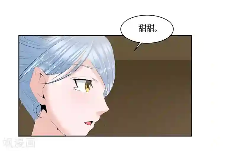 冥王少爷第24话