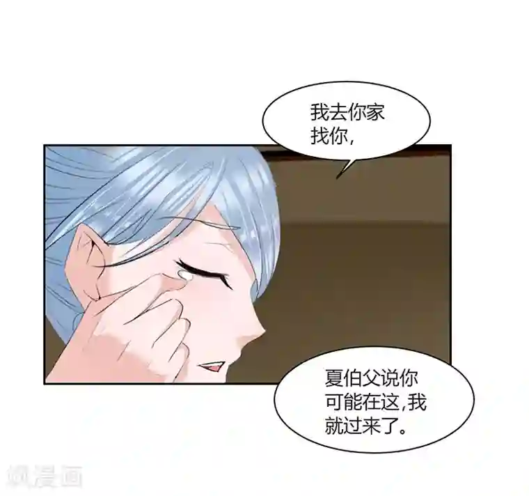 冥王少爷第24话