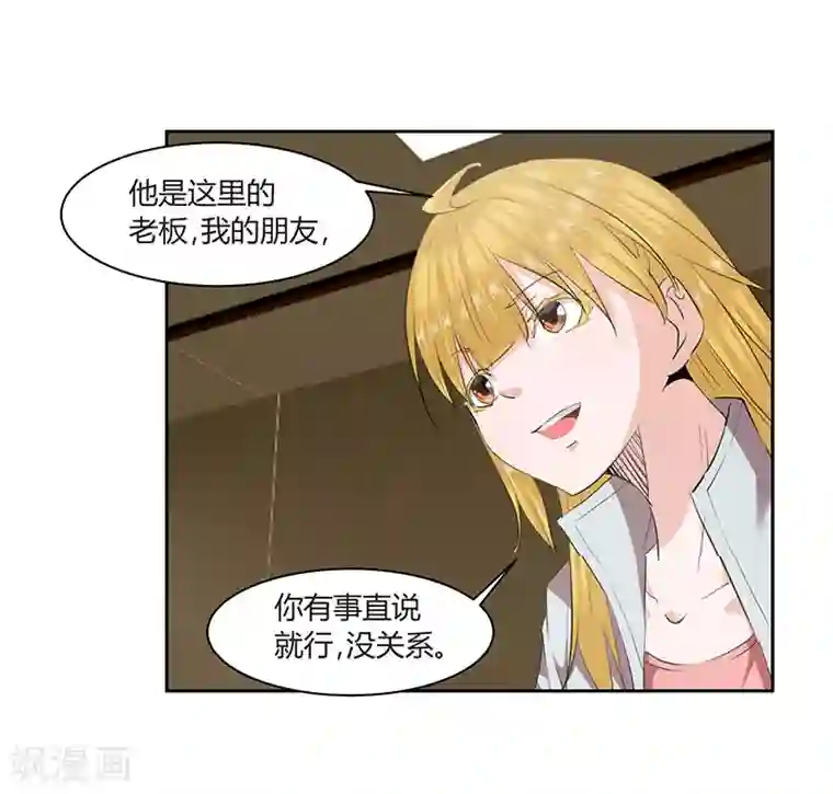 冥王少爷第25话