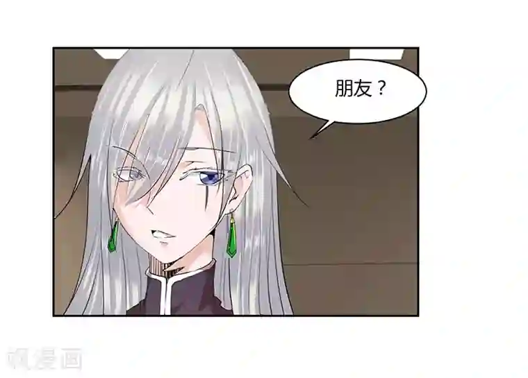 冥王少爷第25话