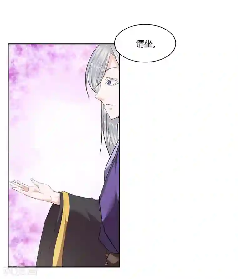 冥王少爷第25话