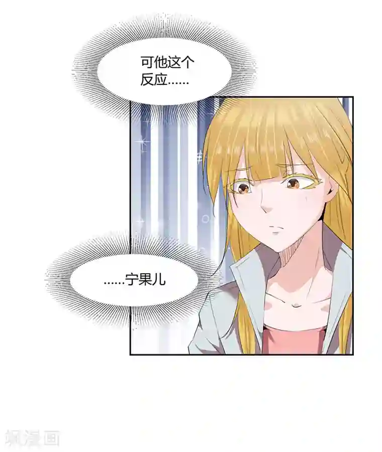 冥王少爷第25话