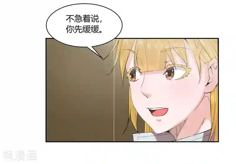 冥王少爷第26话