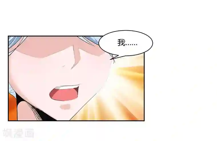 冥王少爷第26话