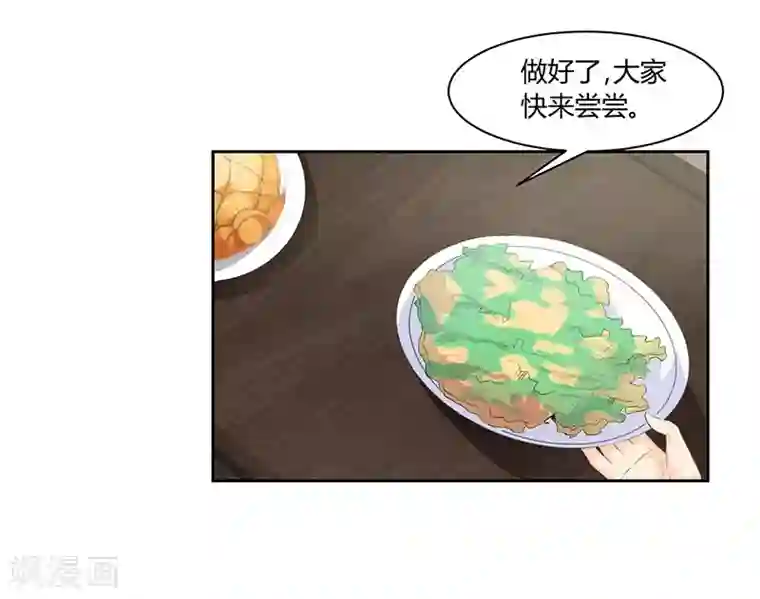 冥王少爷第26话