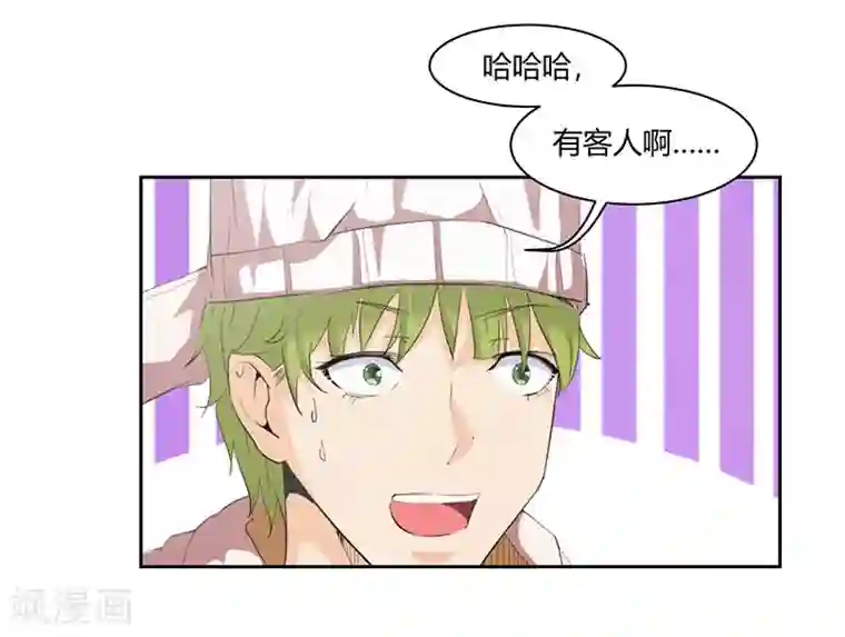 冥王少爷第26话