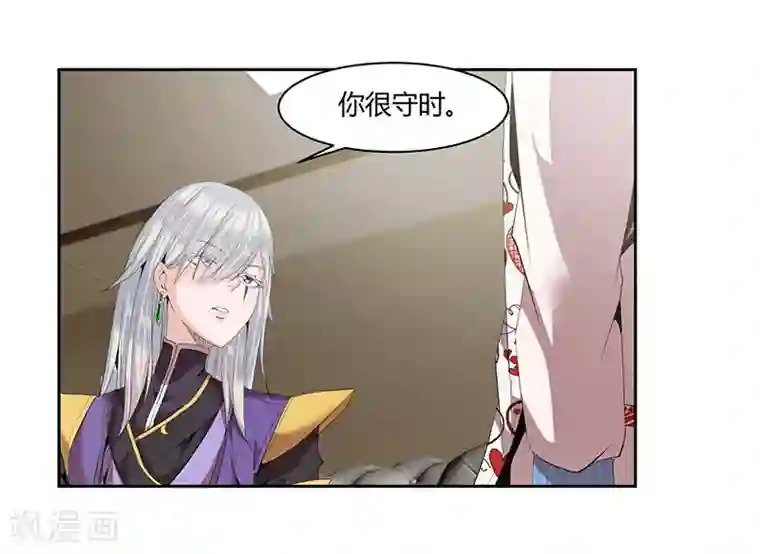冥王少爷第26话