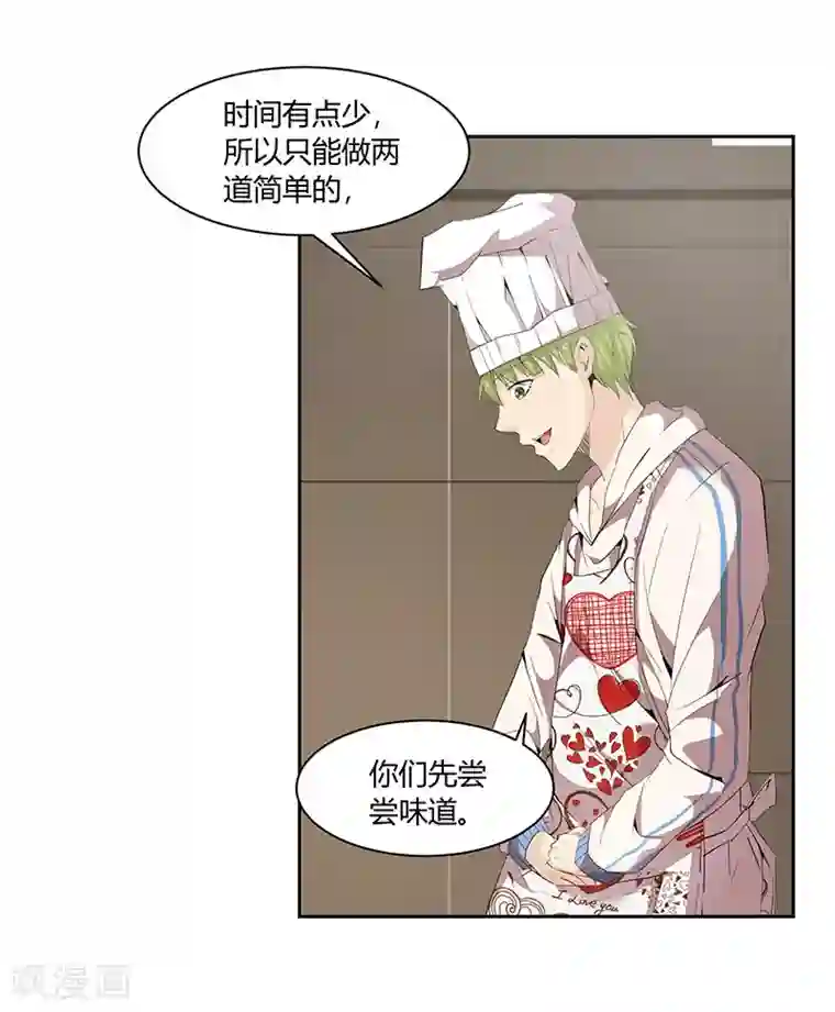 冥王少爷第26话