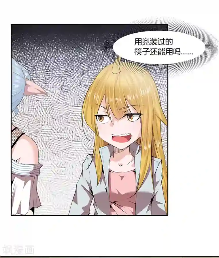 冥王少爷第26话