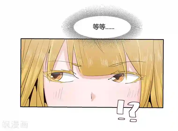 冥王少爷第27话