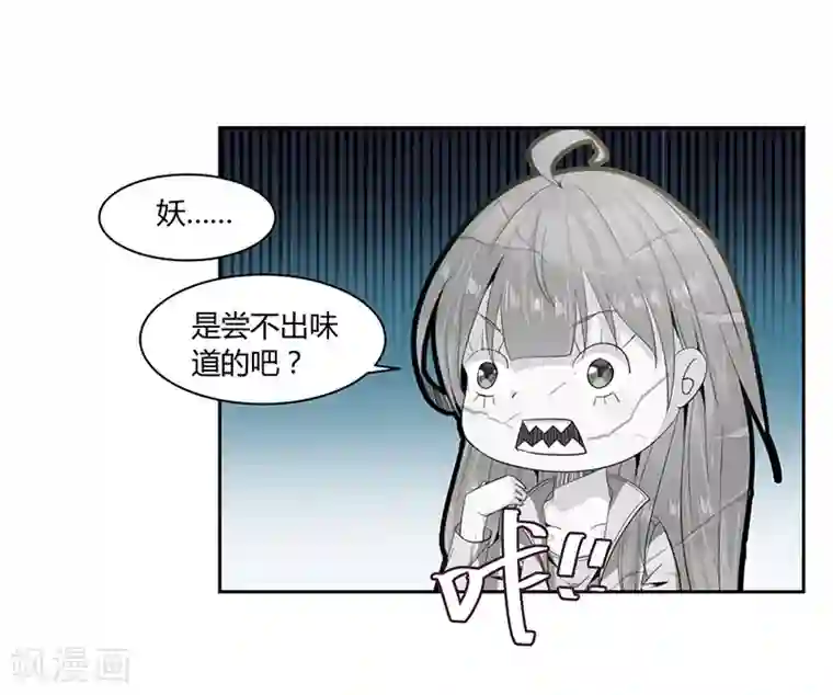 冥王少爷第27话