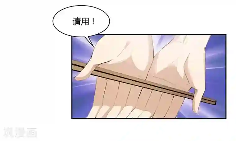 冥王少爷第27话