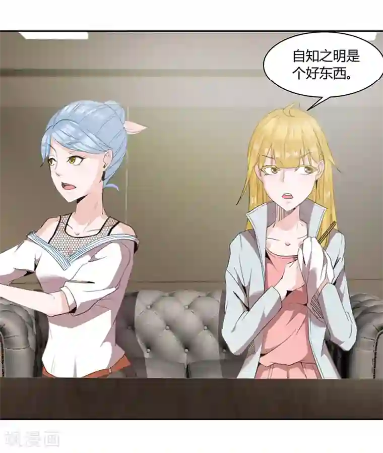 冥王少爷第27话